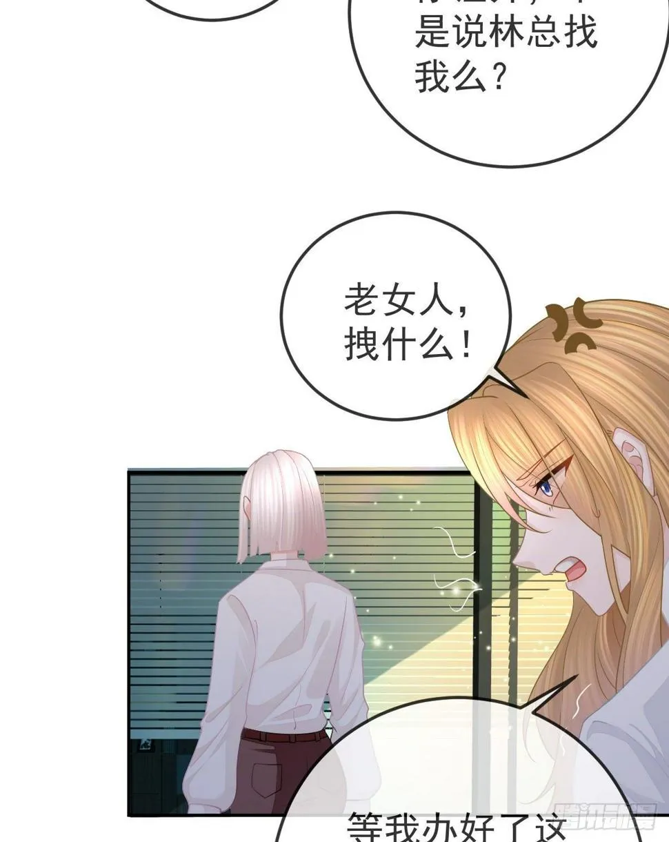 第48话 要找“两个人” 第12页