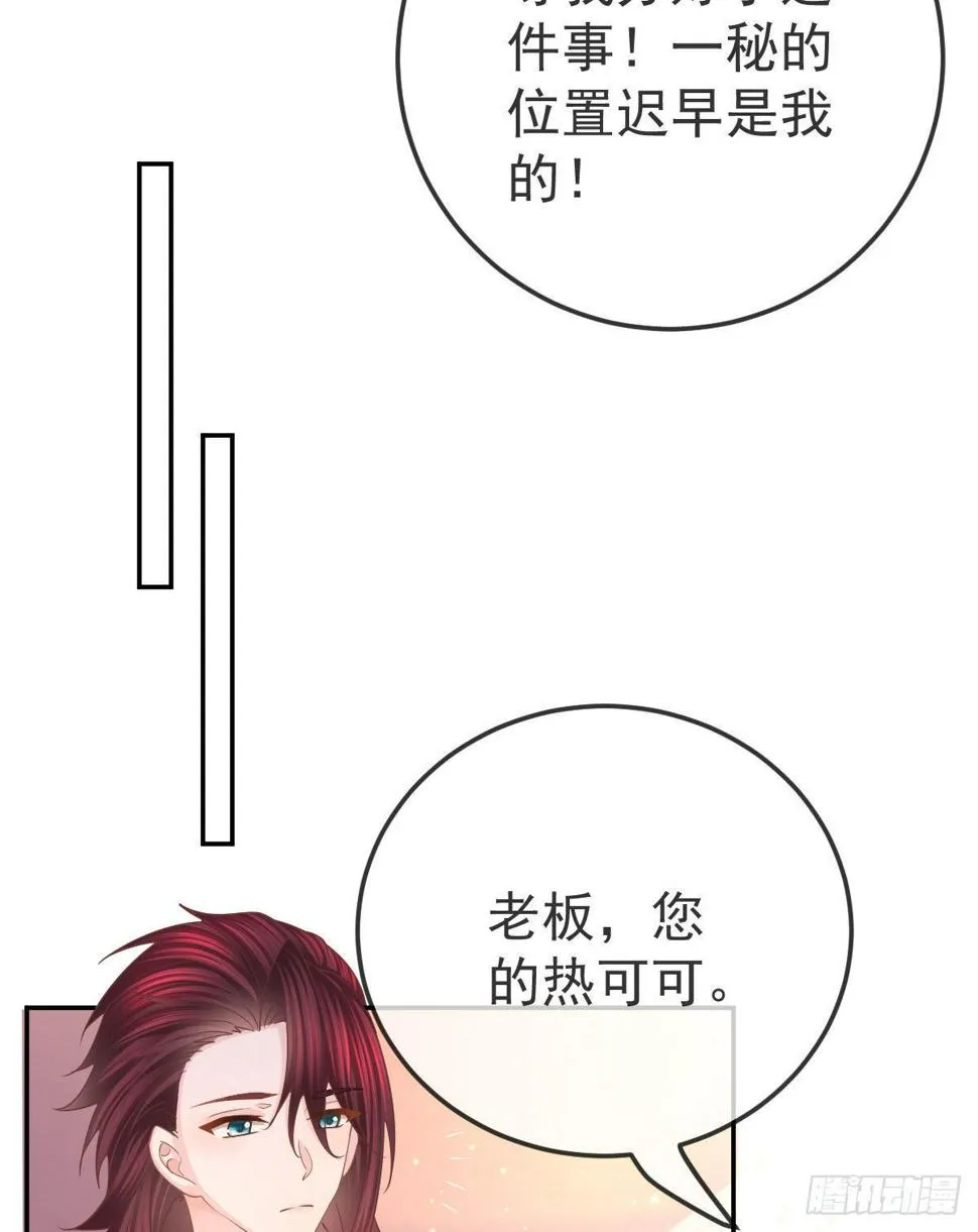 第48话 要找“两个人” 第13页