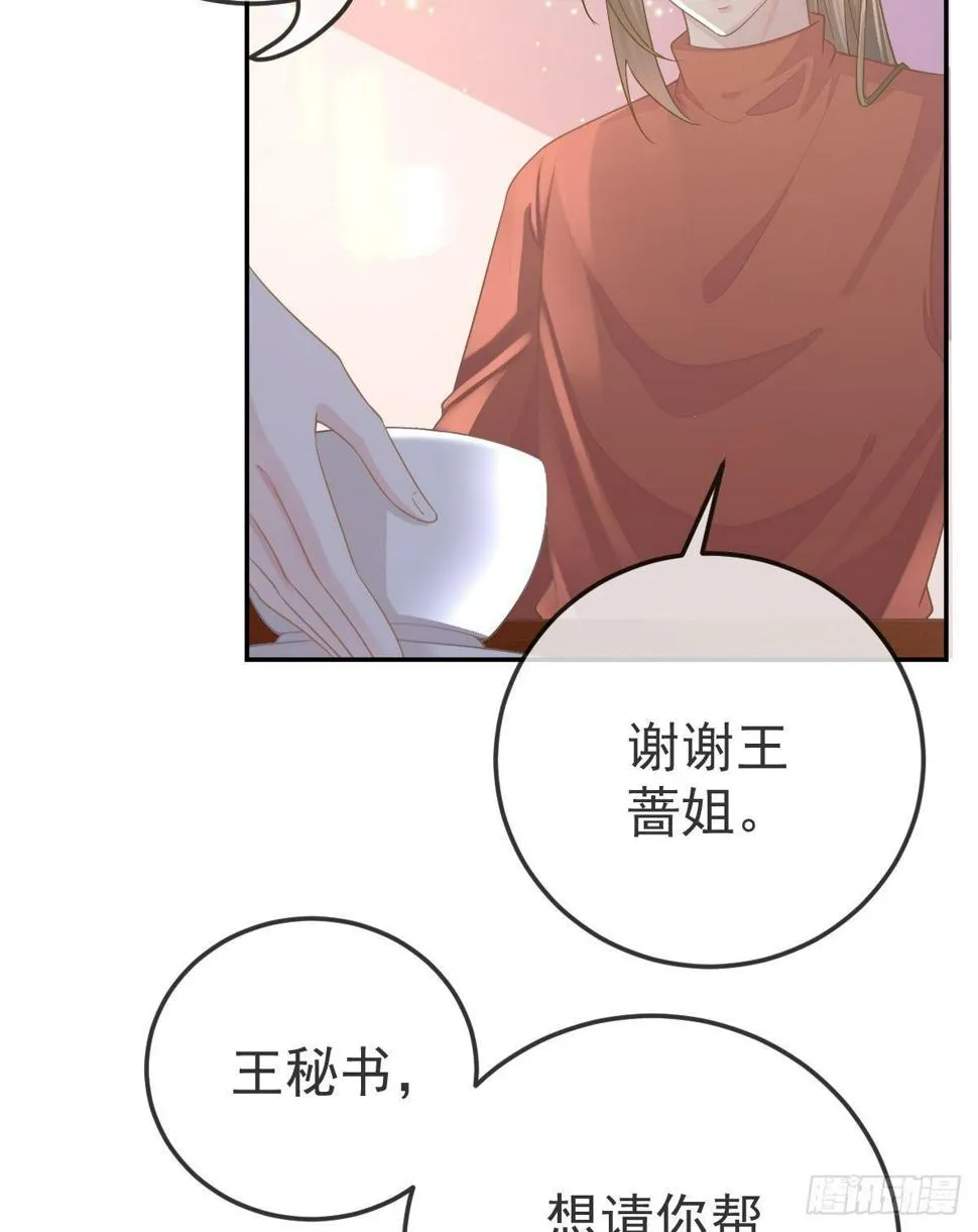 第48话 要找“两个人” 第15页
