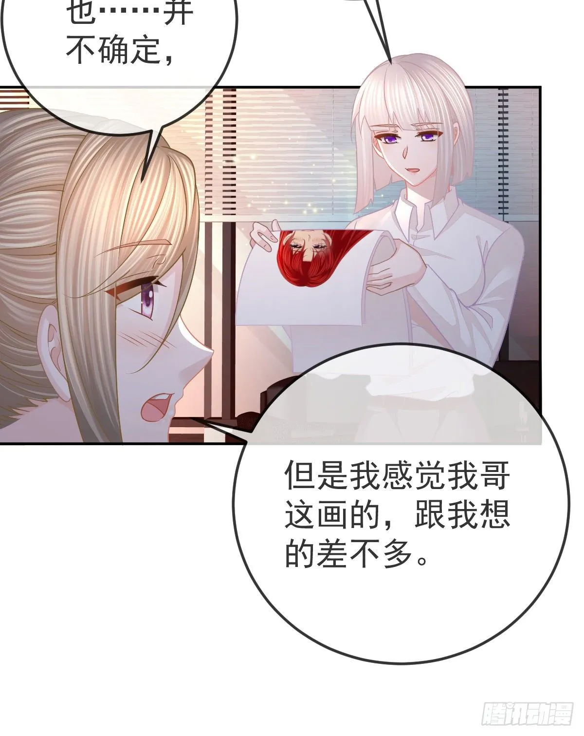 第48话 要找“两个人” 第20页