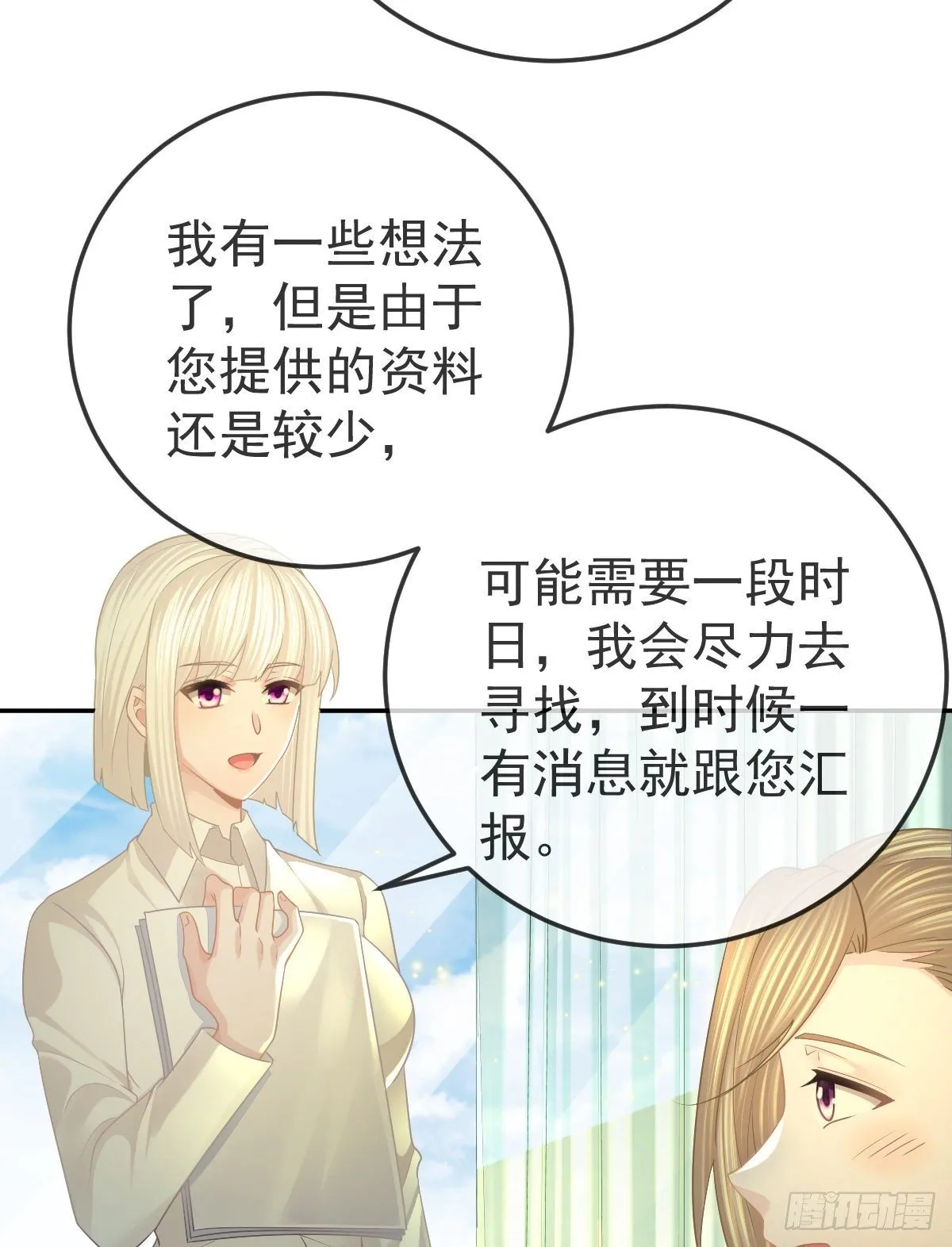 第48话 要找“两个人” 第22页