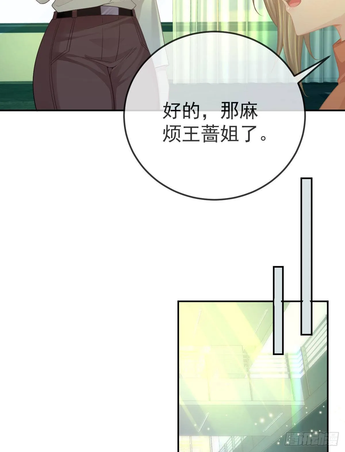 第48话 要找“两个人” 第23页