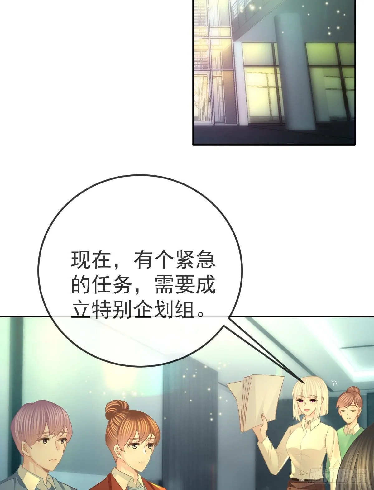 第48话 要找“两个人” 第24页