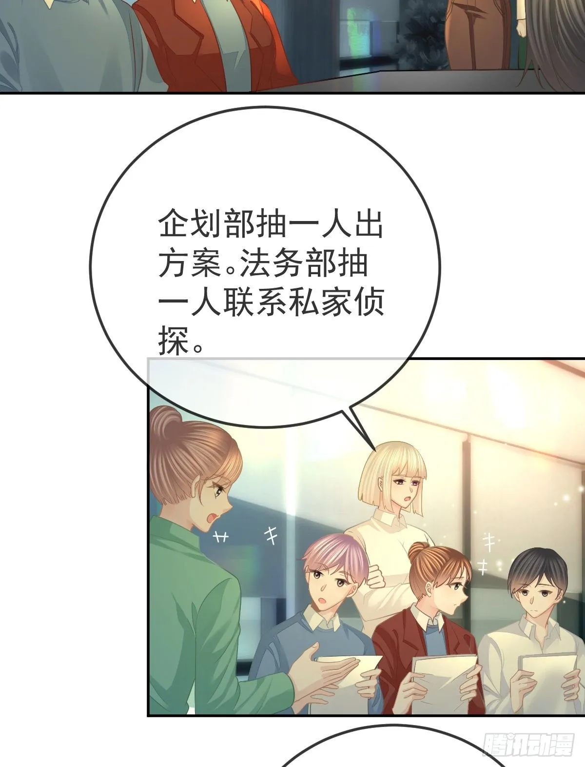 第48话 要找“两个人” 第25页