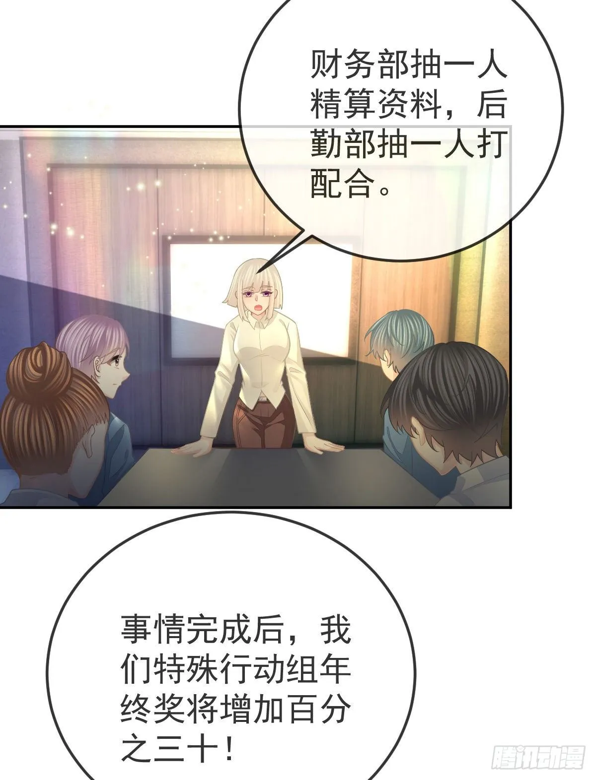 第48话 要找“两个人” 第26页