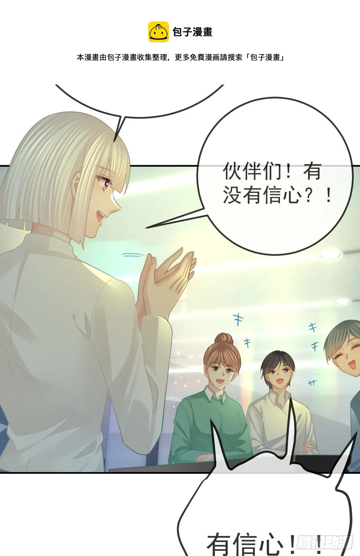 第48话 要找“两个人” 第27页