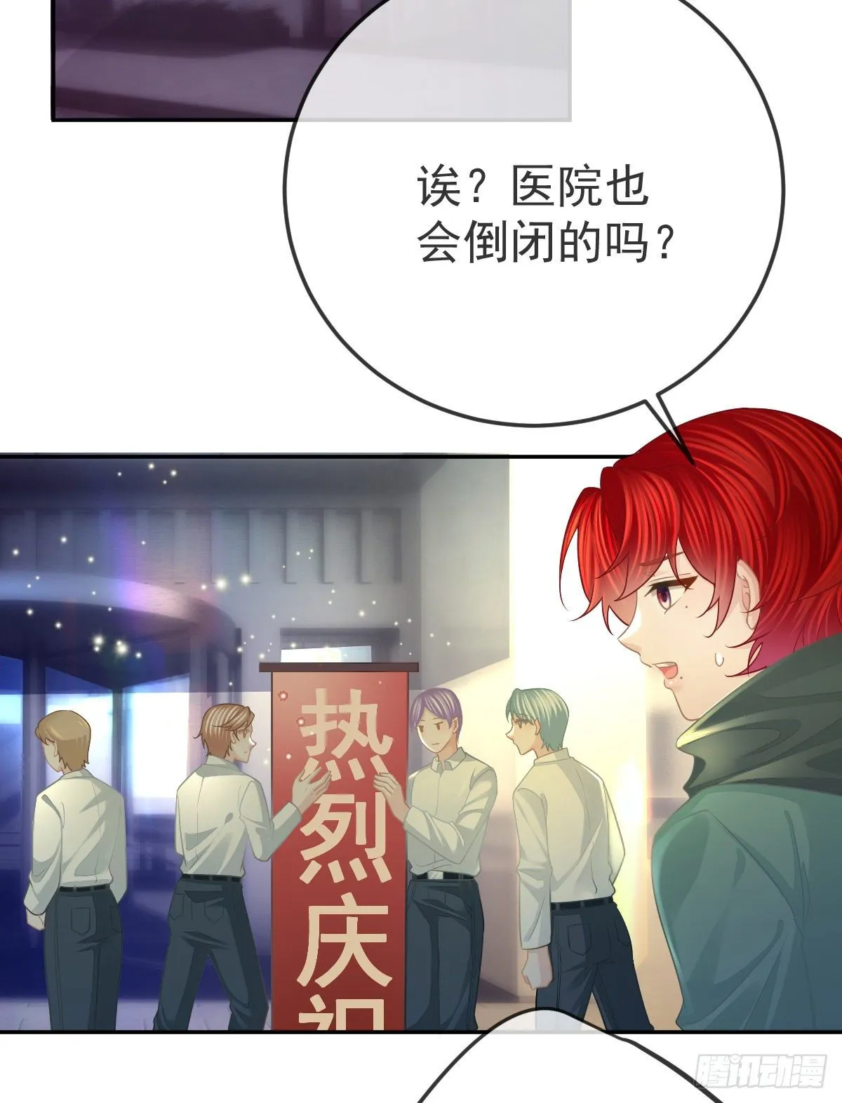 第48话 要找“两个人” 第29页