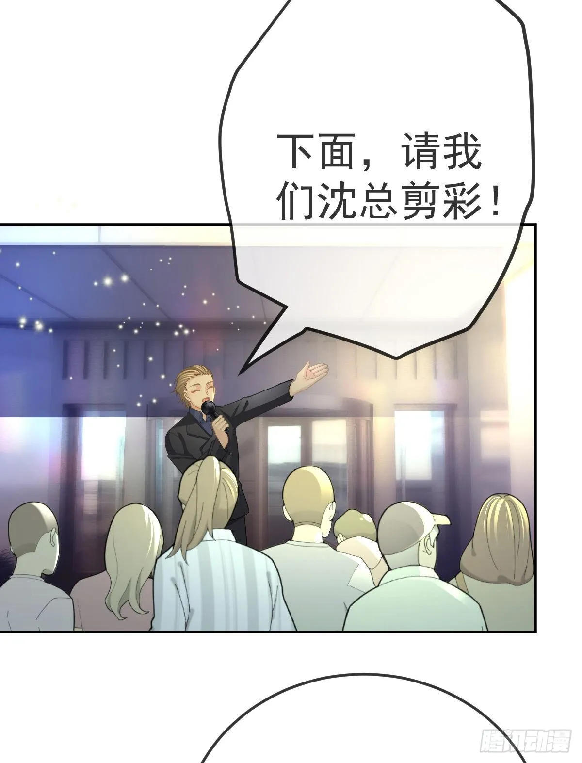 第48话 要找“两个人” 第30页