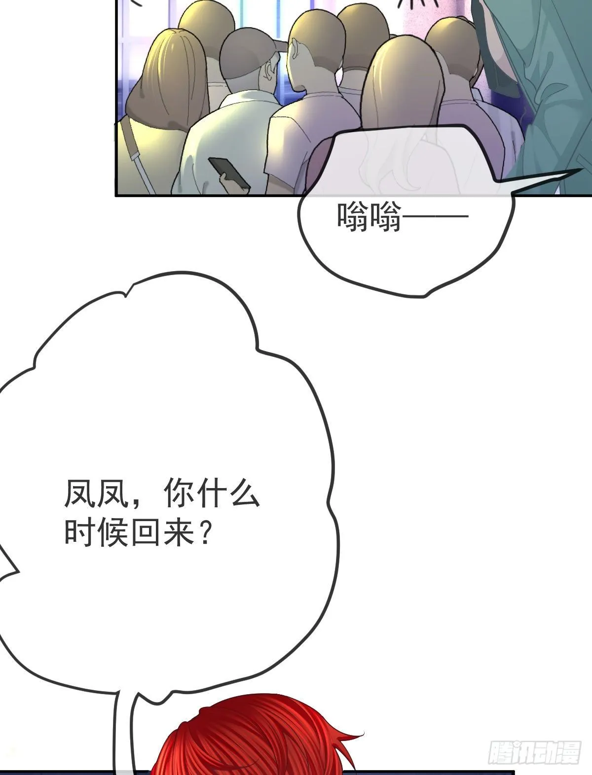 第48话 要找“两个人” 第37页