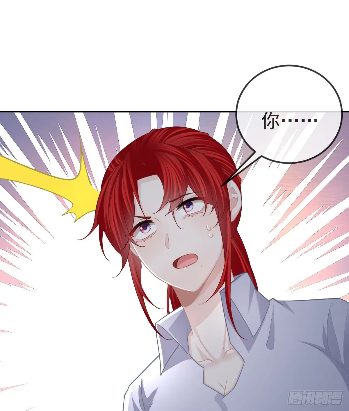 第88话 离梦想最近的时候 第4页