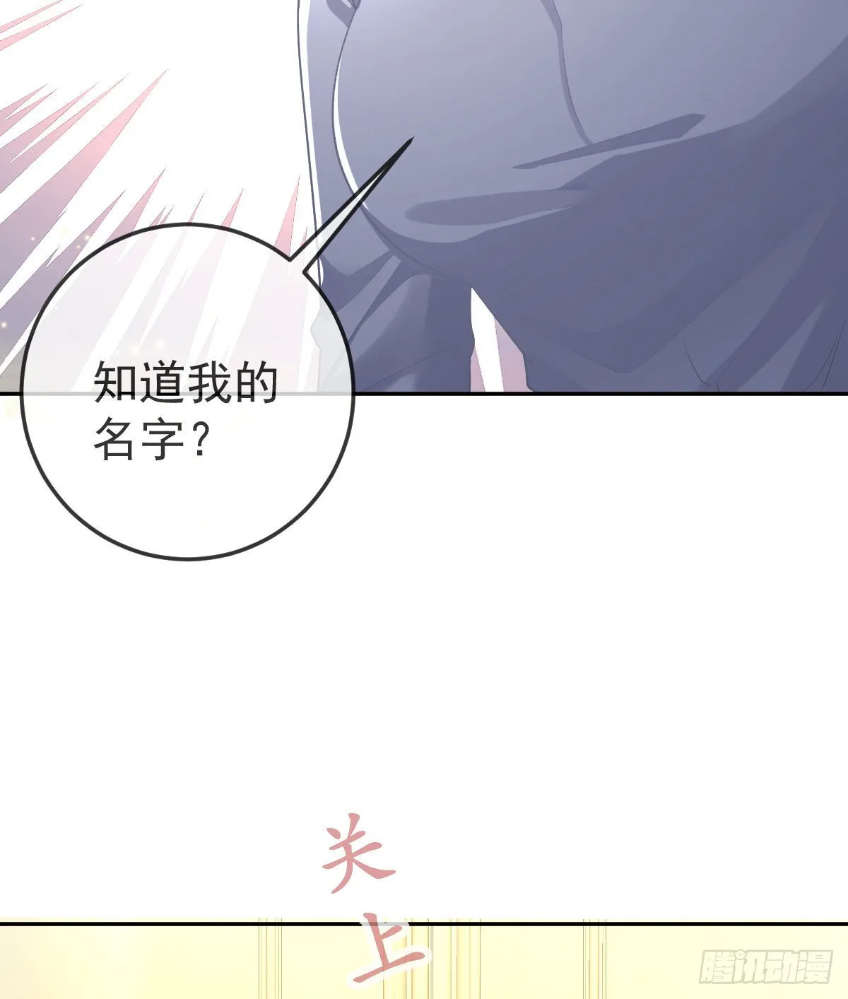 第88话 离梦想最近的时候 第5页