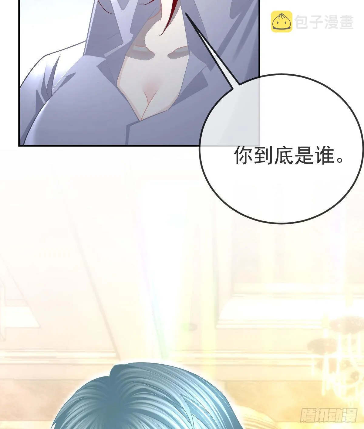 第88话 离梦想最近的时候 第8页