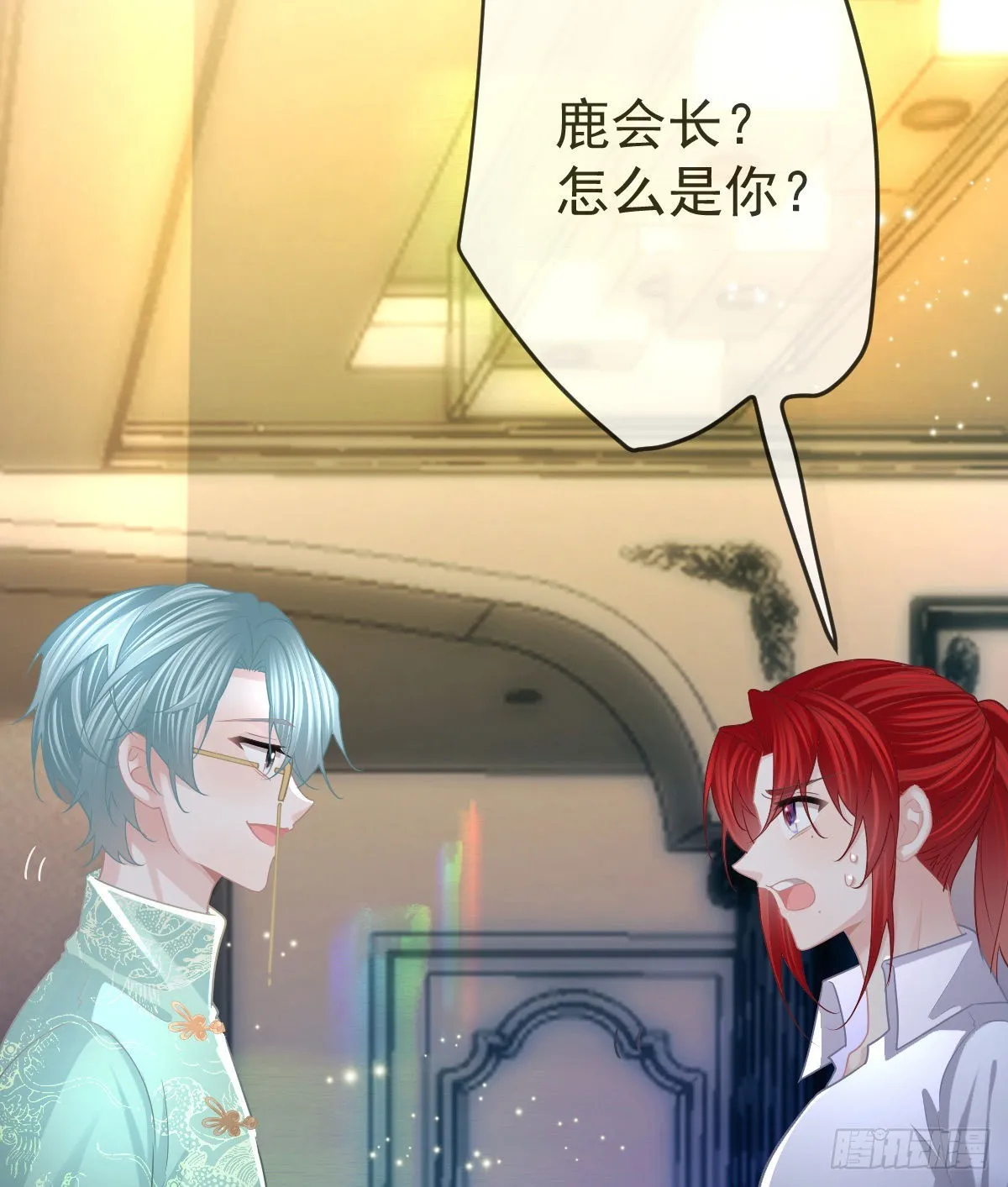 第88话 离梦想最近的时候 第11页