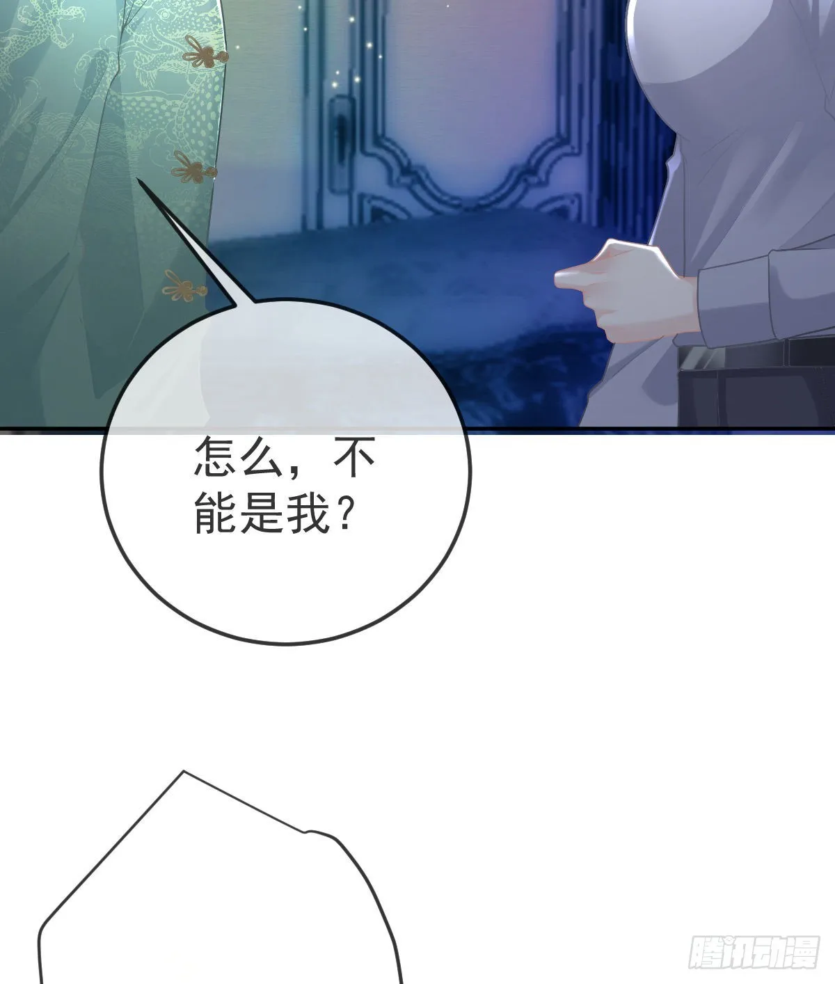 第88话 离梦想最近的时候 第12页