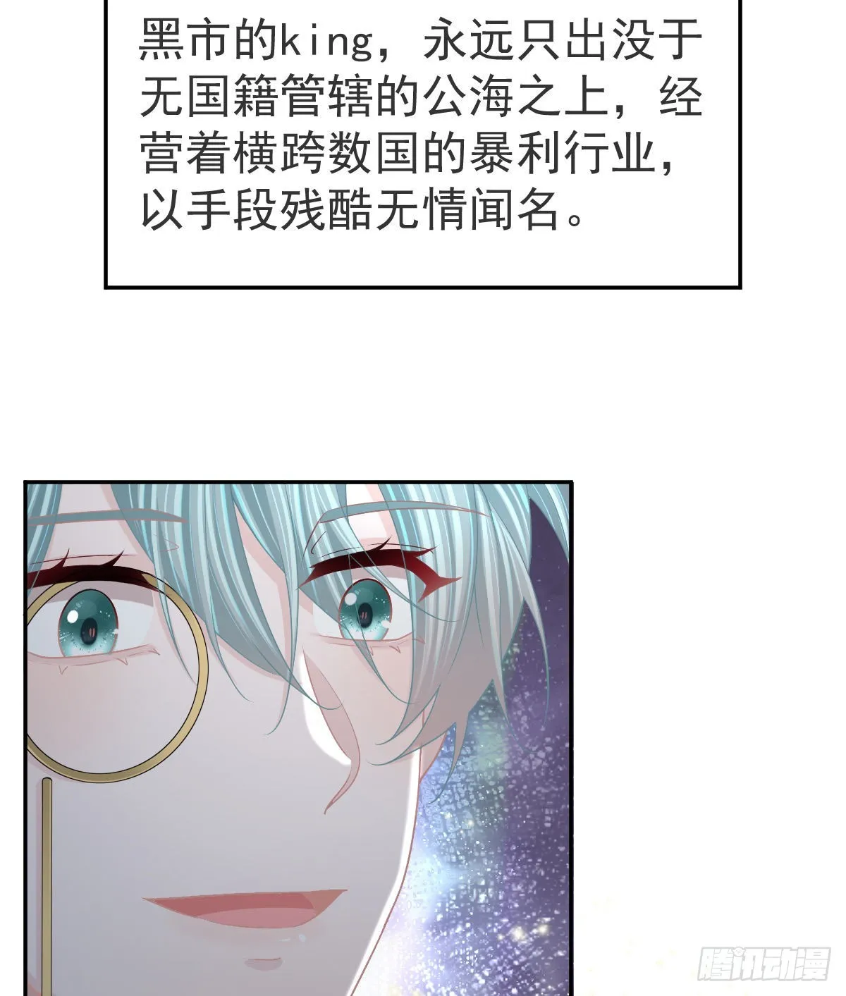 第88话 离梦想最近的时候 第17页