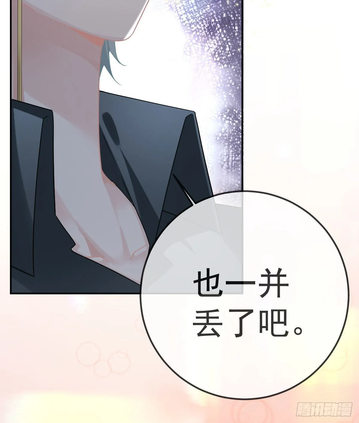 第88话 离梦想最近的时候 第18页