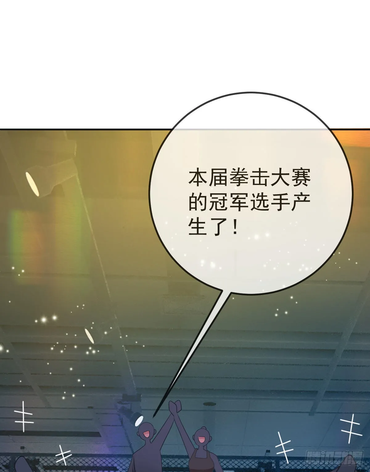 第88话 离梦想最近的时候 第22页