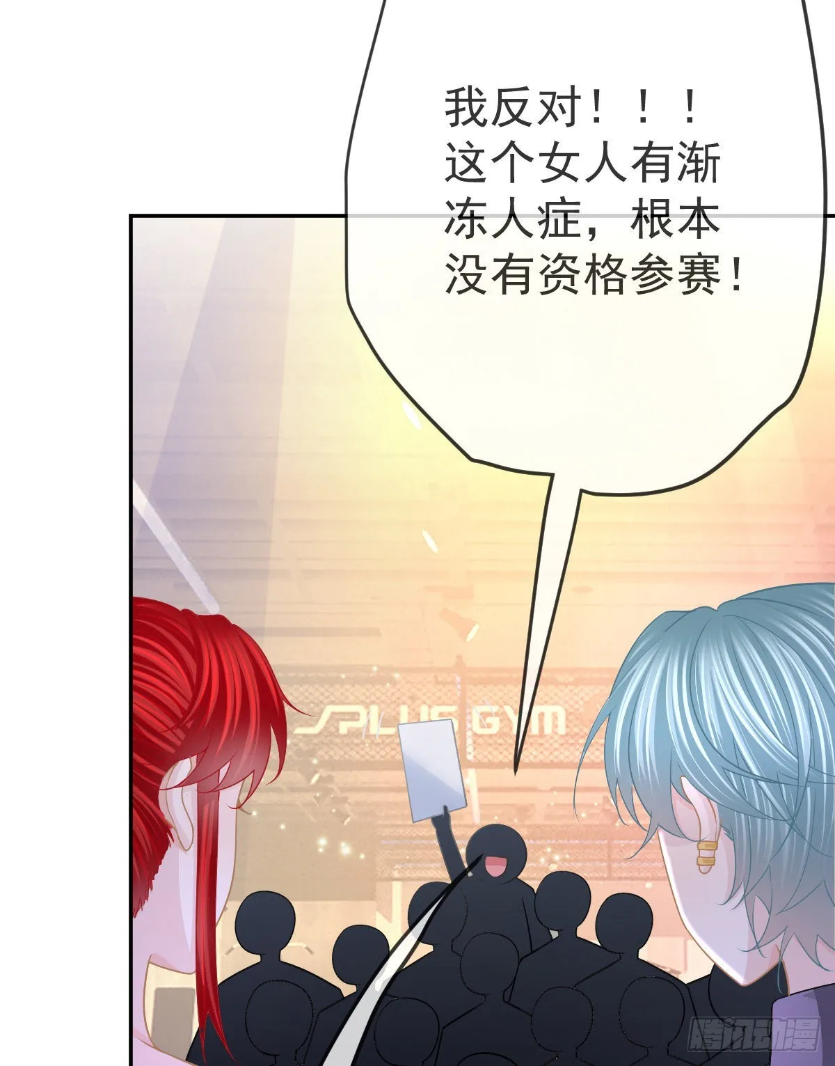 第88话 离梦想最近的时候 第24页