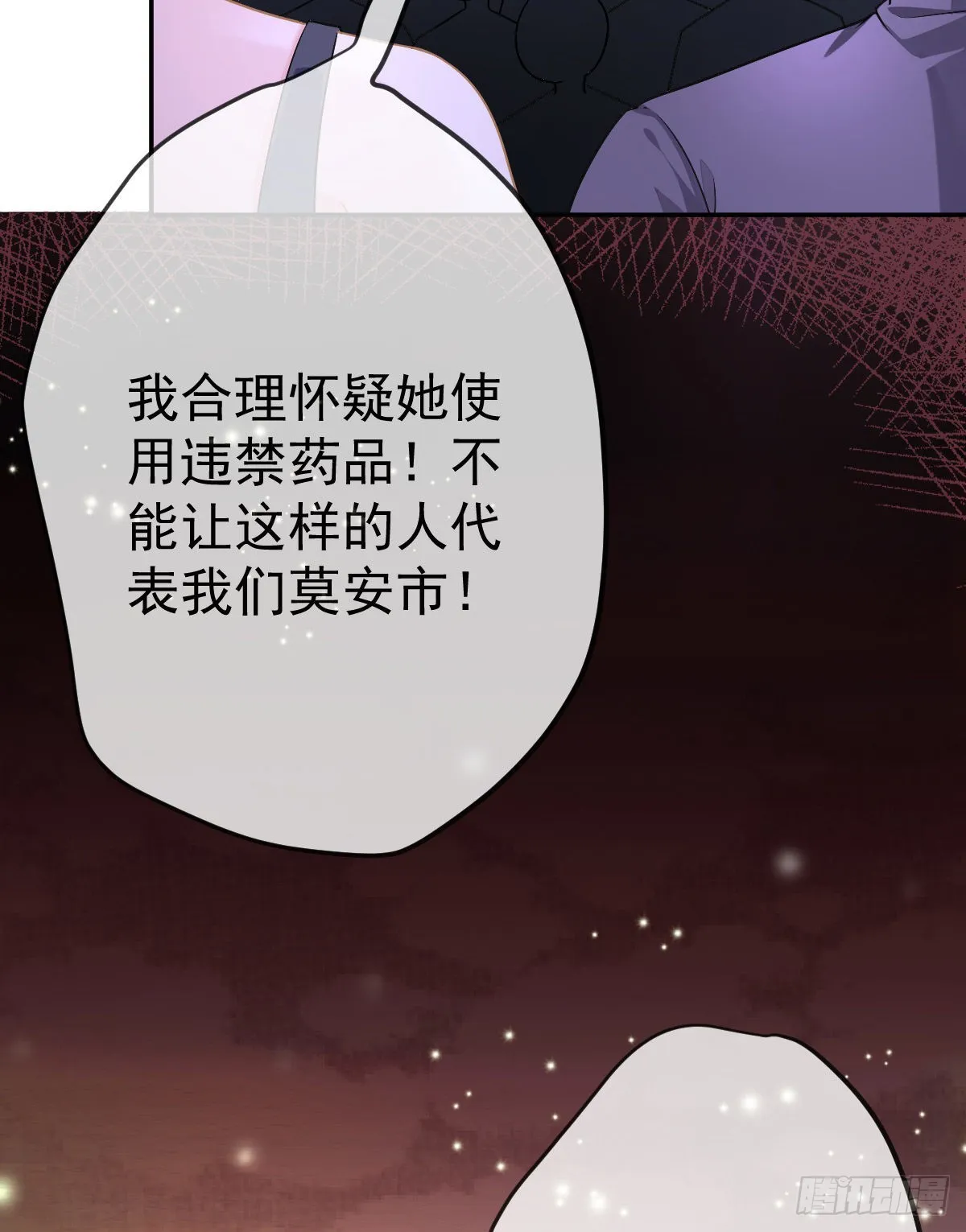 第88话 离梦想最近的时候 第25页