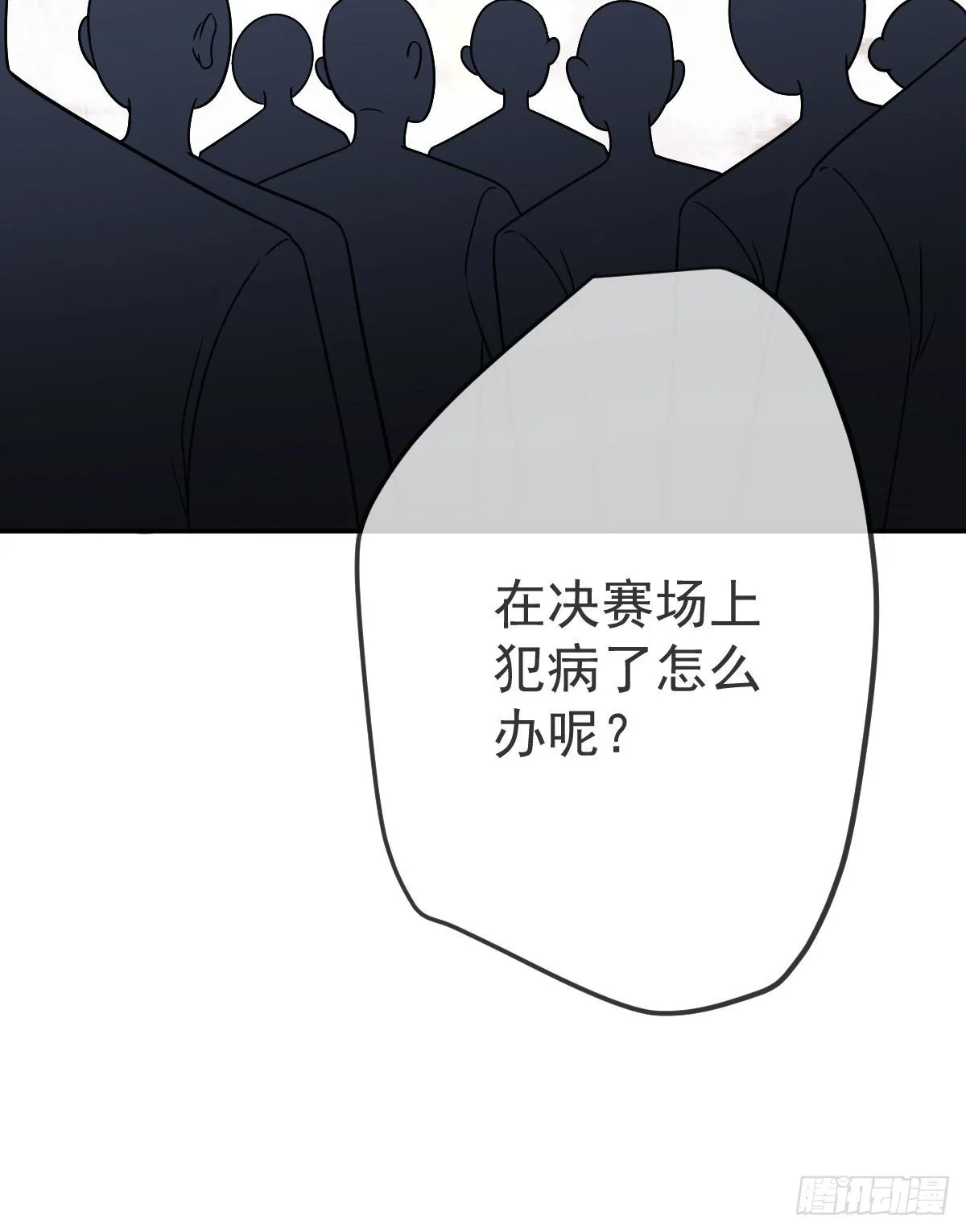 第88话 离梦想最近的时候 第27页