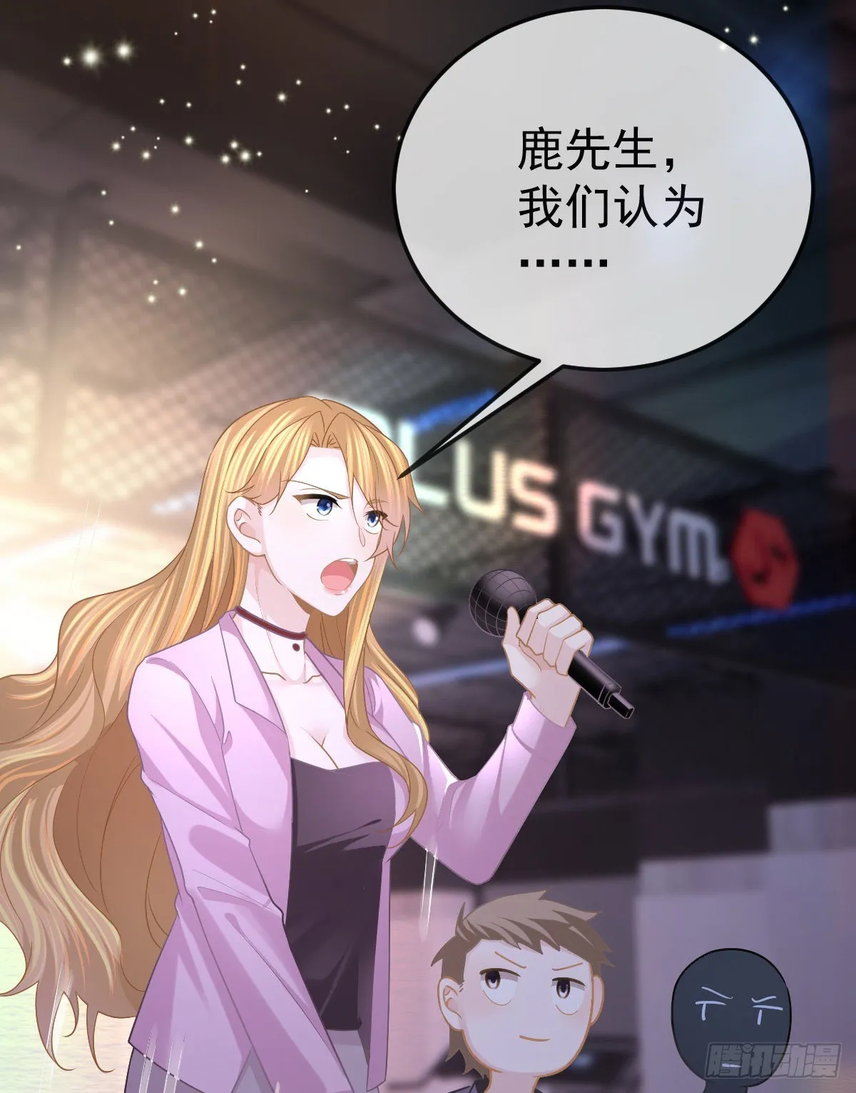 第88话 离梦想最近的时候 第29页