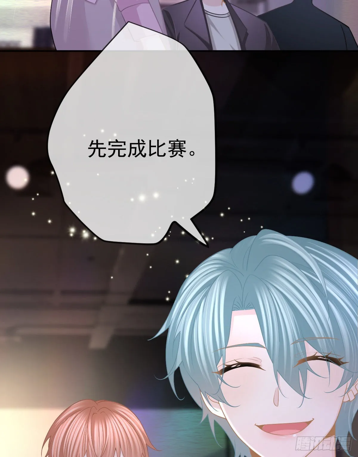 第88话 离梦想最近的时候 第30页