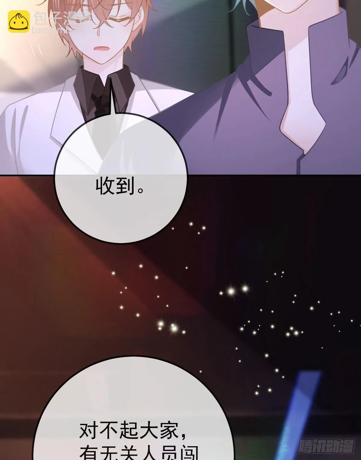 第88话 离梦想最近的时候 第31页