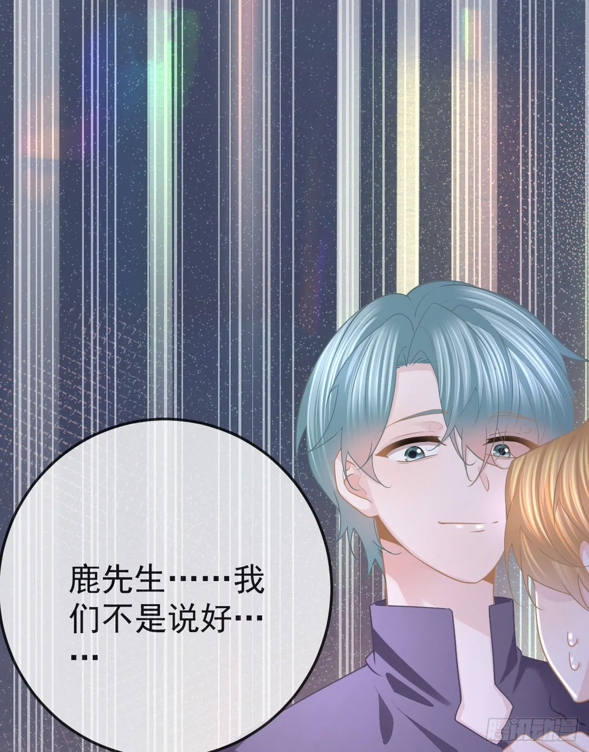 第88话 离梦想最近的时候 第37页