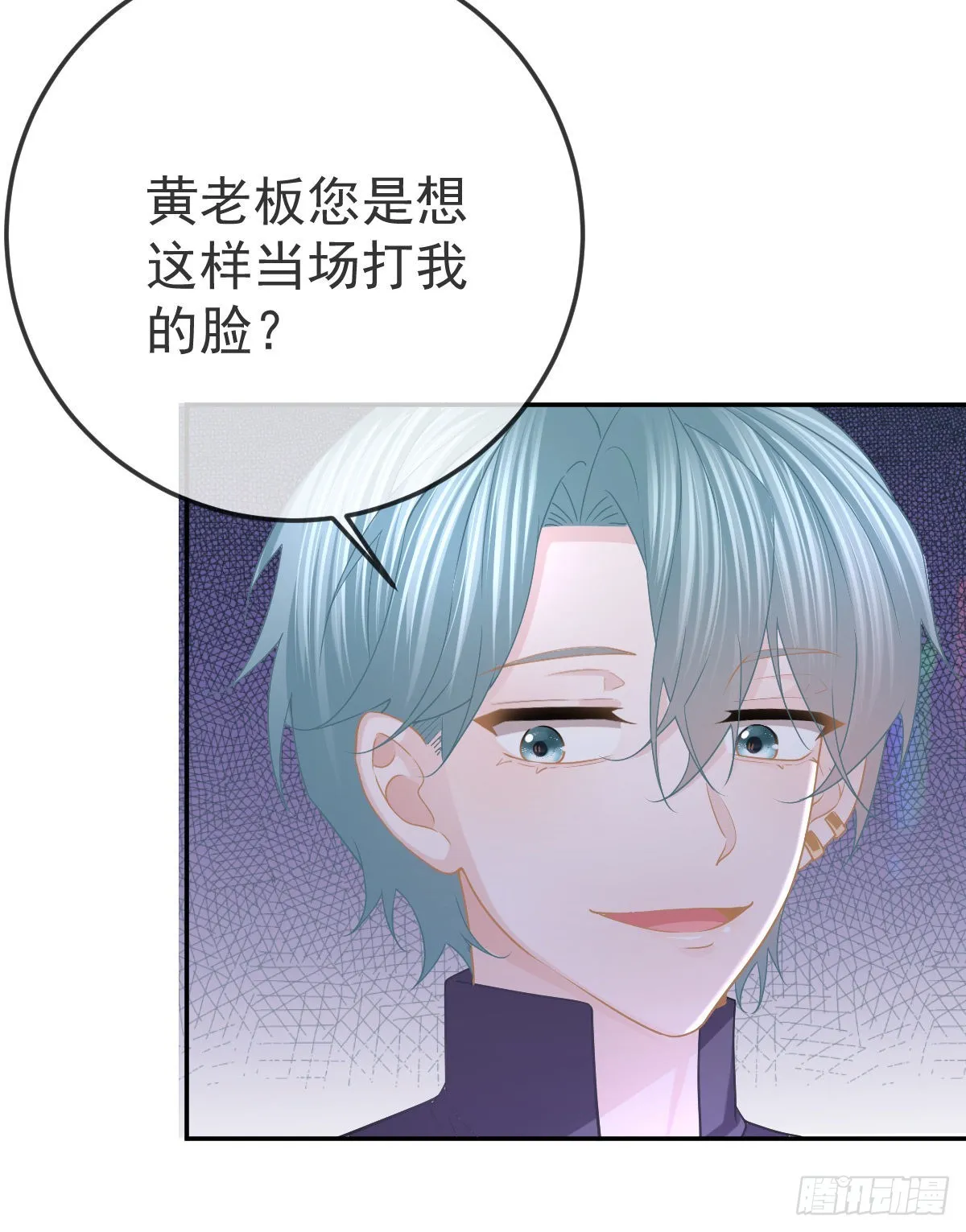 第88话 离梦想最近的时候 第39页