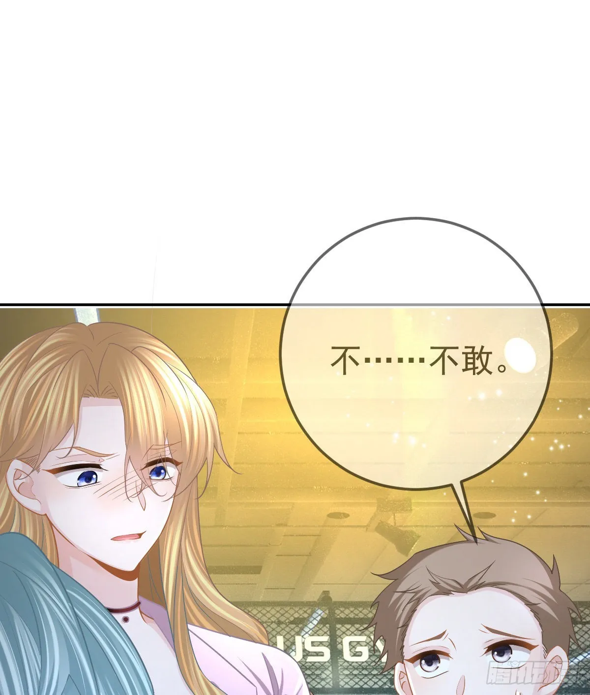 第88话 离梦想最近的时候 第40页