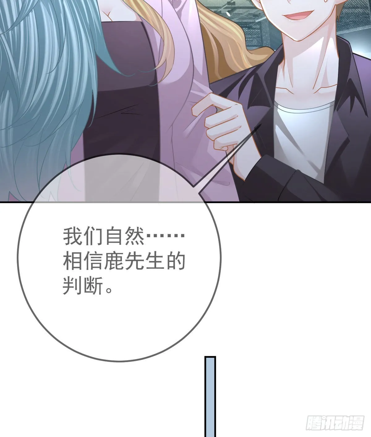 第88话 离梦想最近的时候 第41页