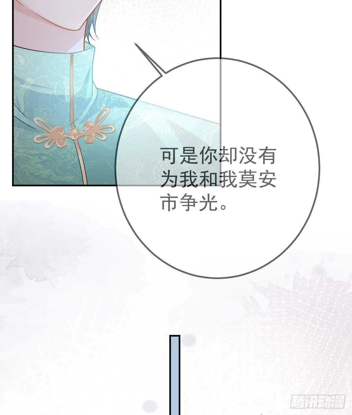 第88话 离梦想最近的时候 第45页
