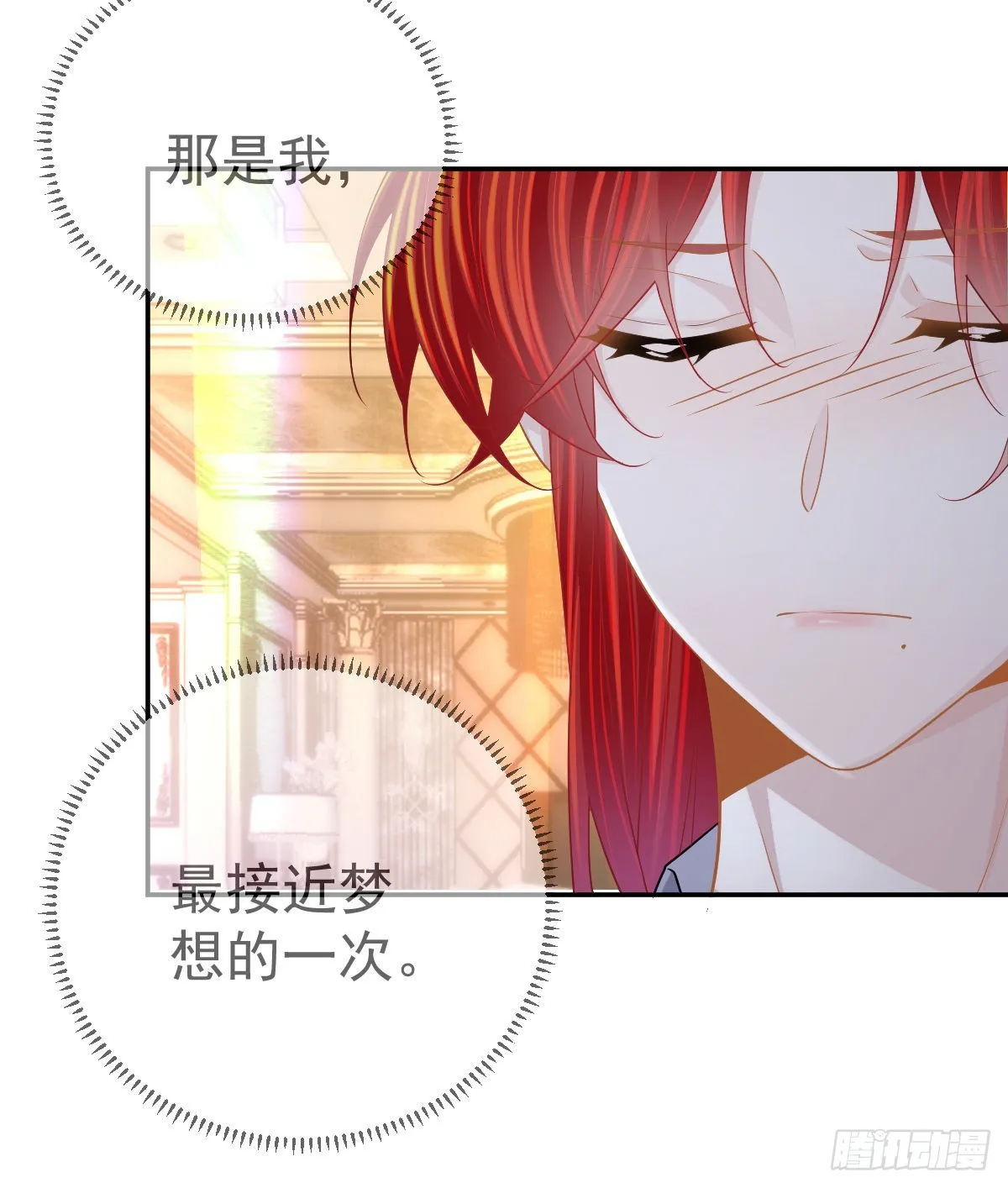 第88话 离梦想最近的时候 第49页