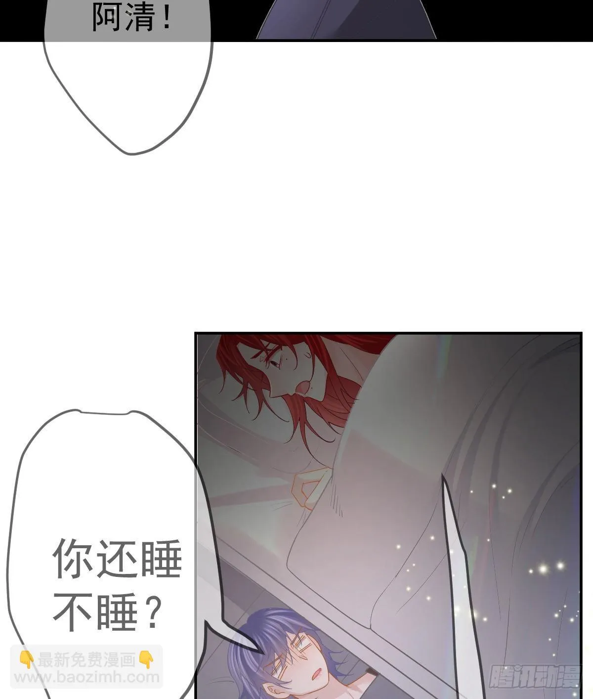 第88话 离梦想最近的时候 第51页