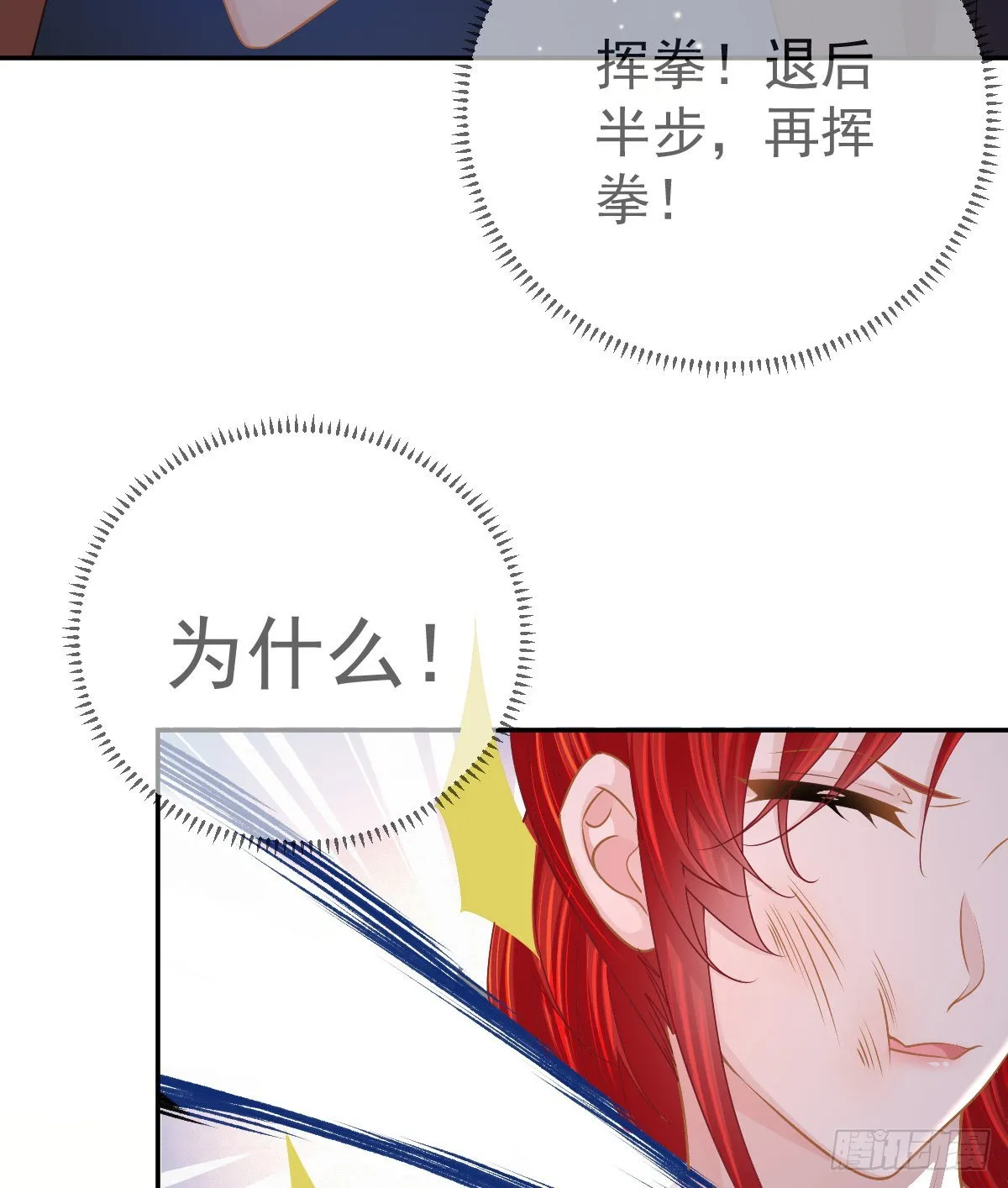第88话 离梦想最近的时候 第54页