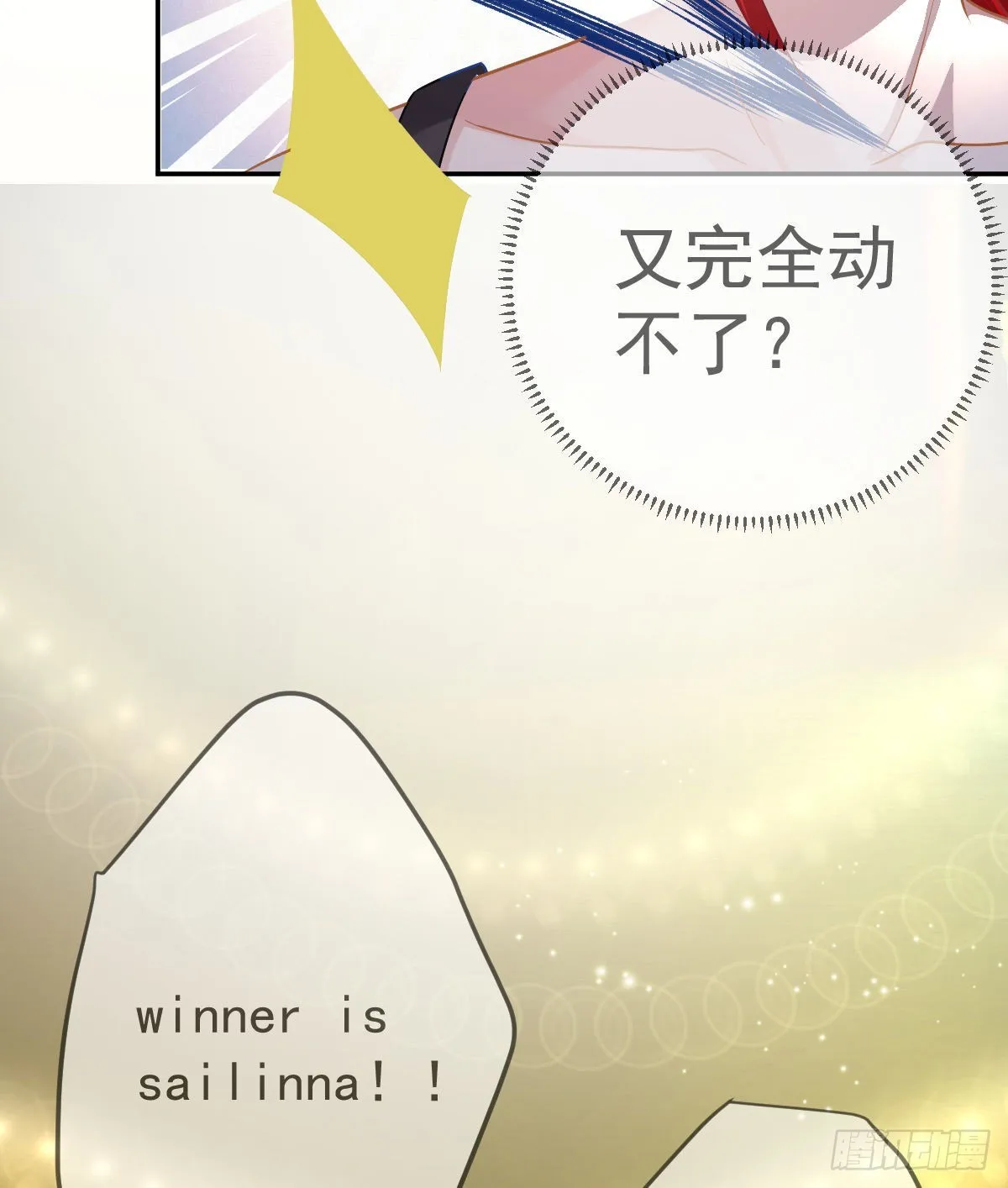 第88话 离梦想最近的时候 第55页