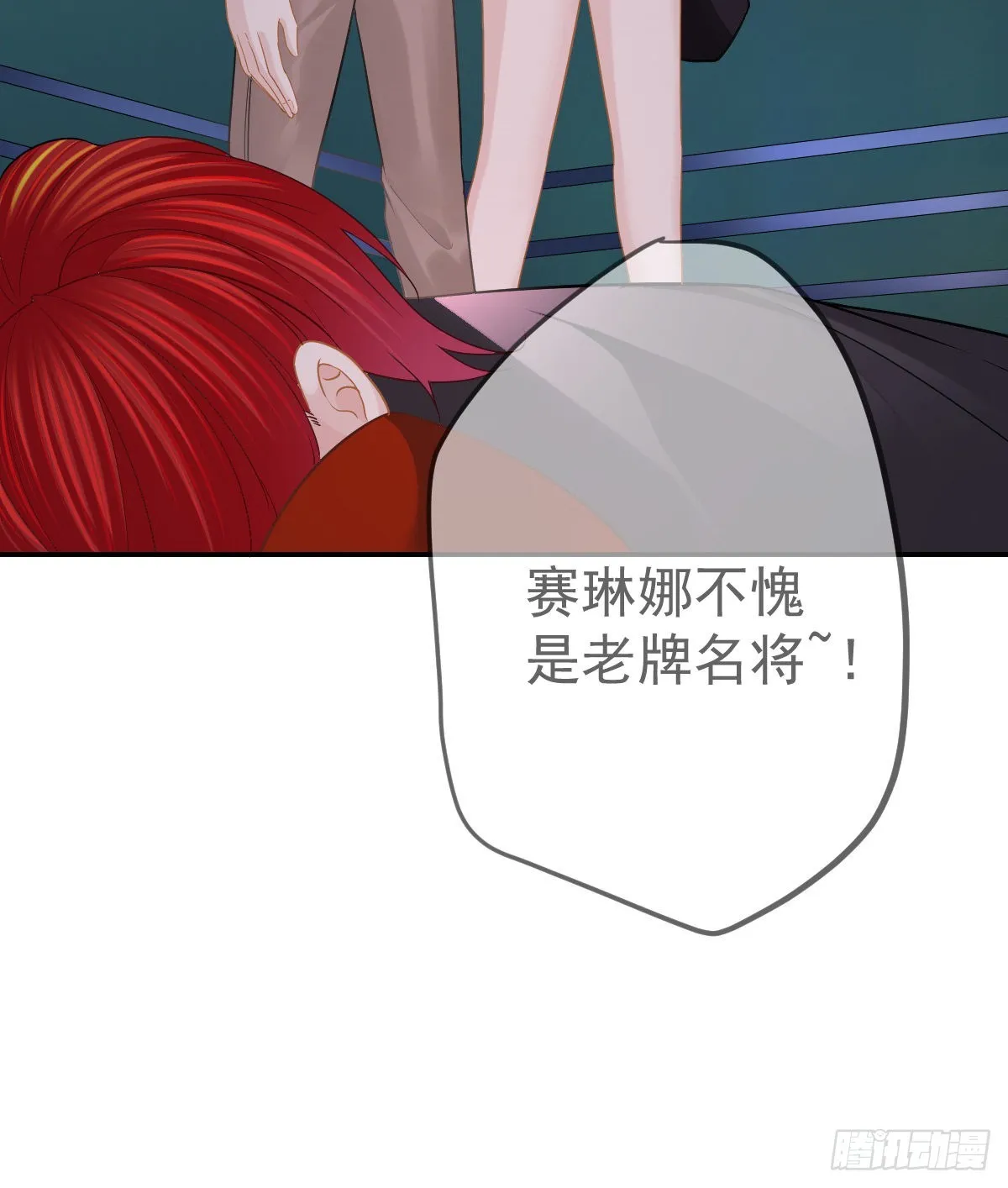 第88话 离梦想最近的时候 第57页