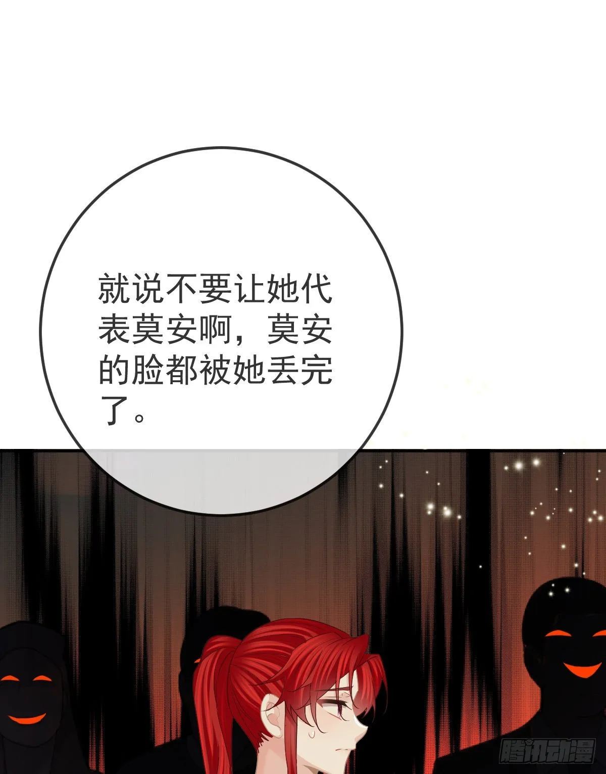 第88话 离梦想最近的时候 第58页