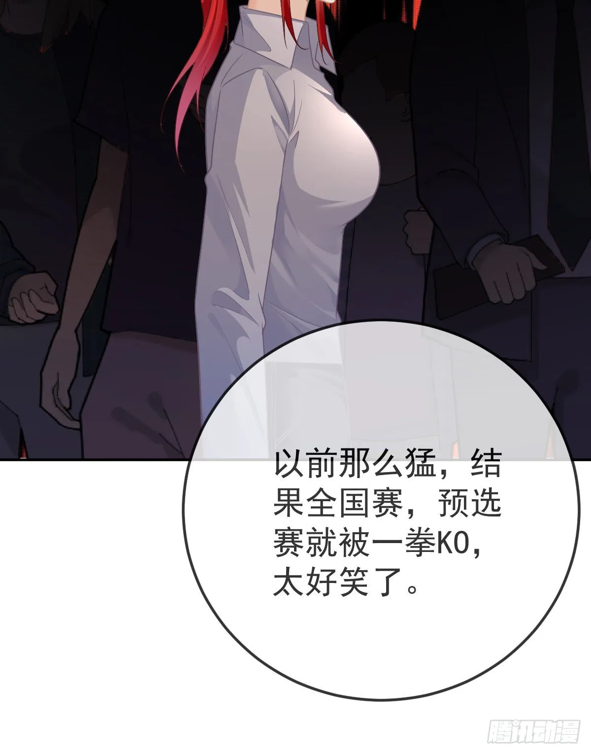 第88话 离梦想最近的时候 第59页
