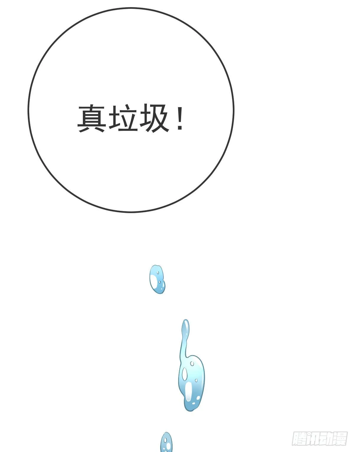 第88话 离梦想最近的时候 第60页