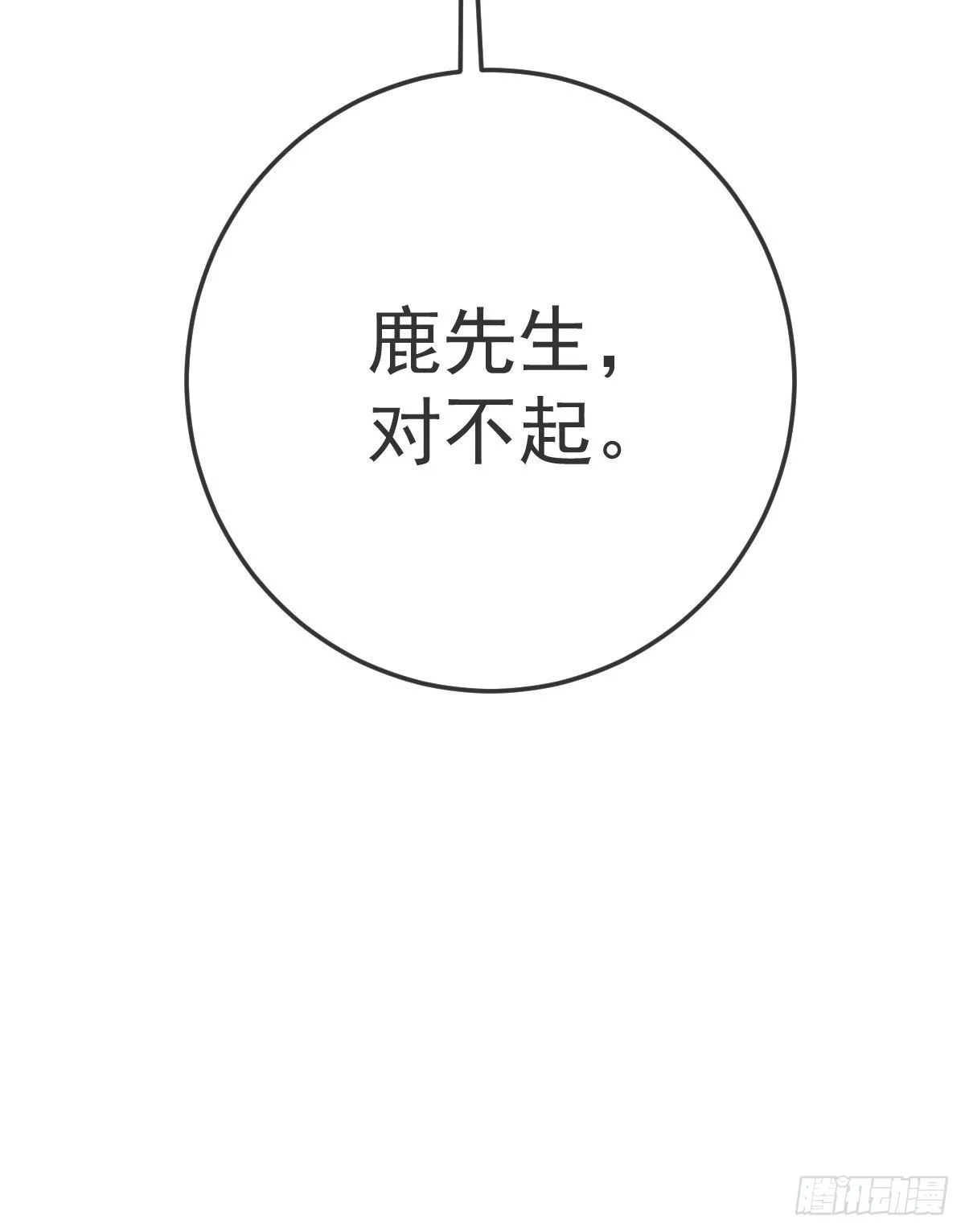 第88话 离梦想最近的时候 第63页