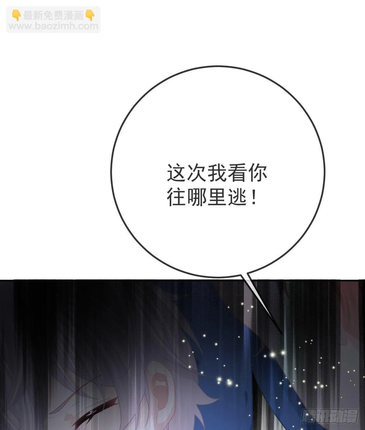 第86话 只有她能碰 第4页