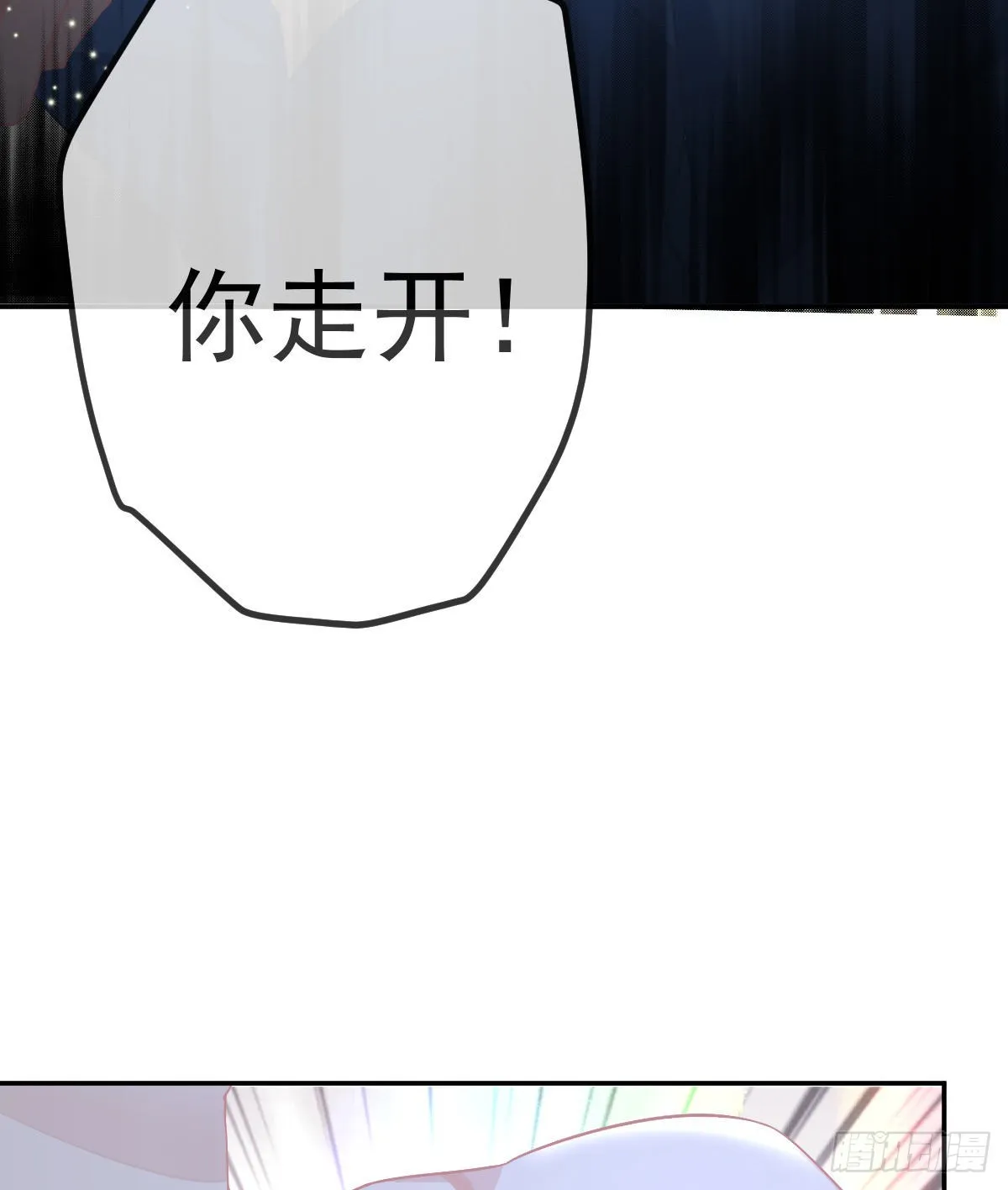 第86话 只有她能碰 第6页