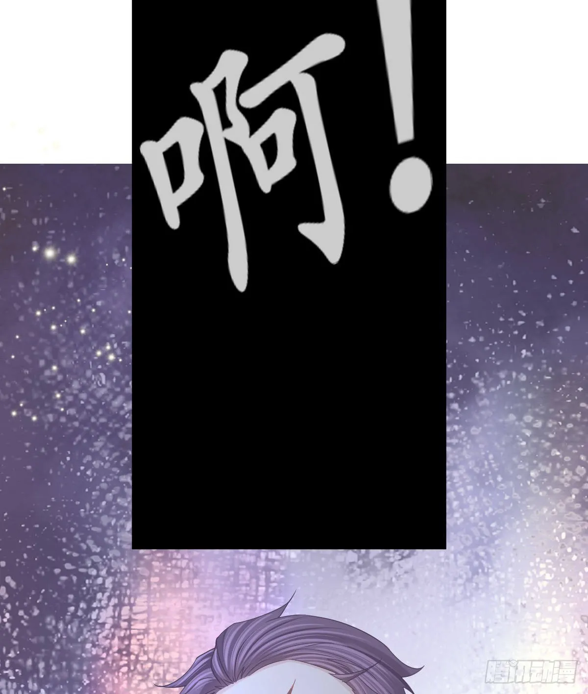 第86话 只有她能碰 第9页