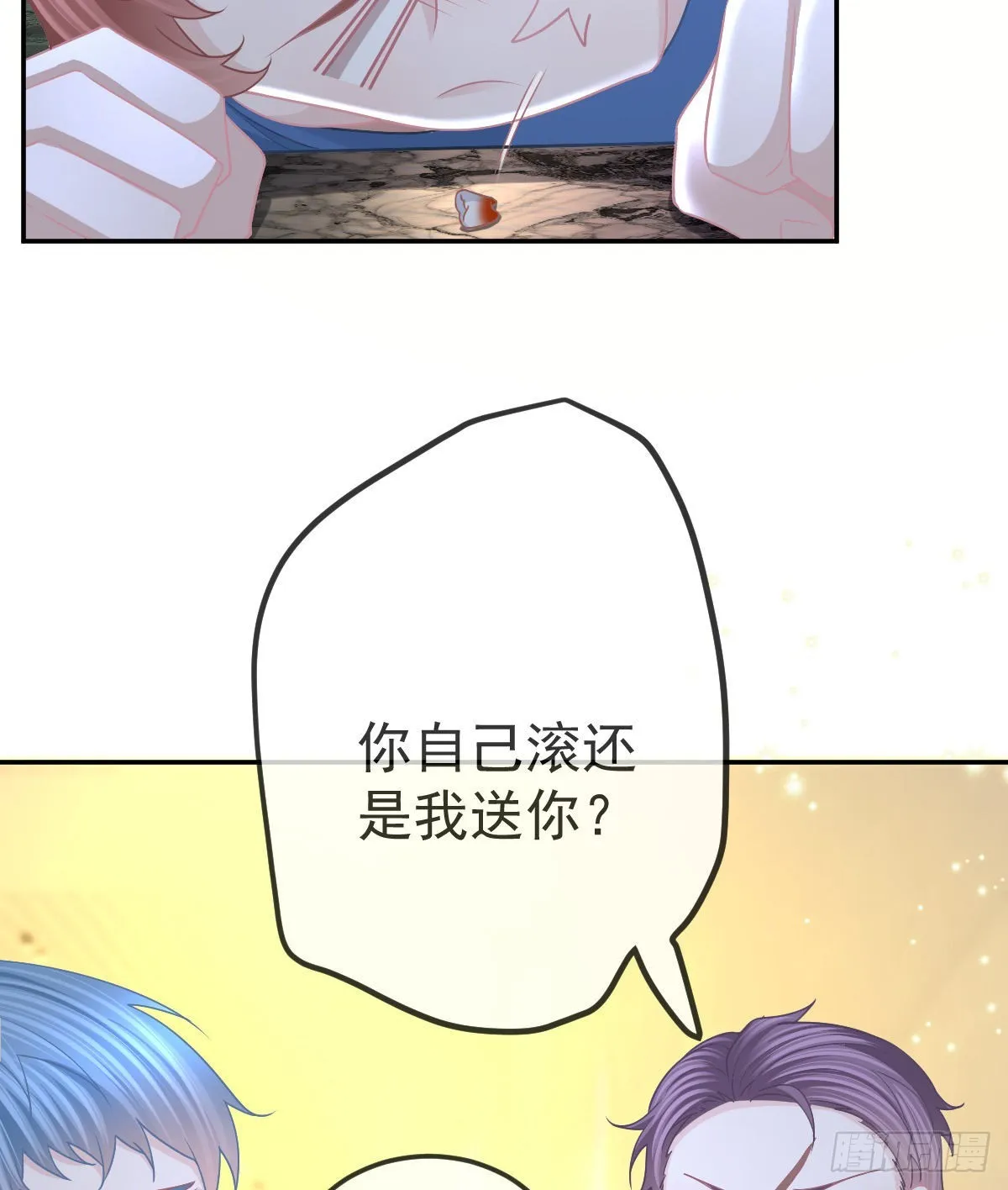第86话 只有她能碰 第13页