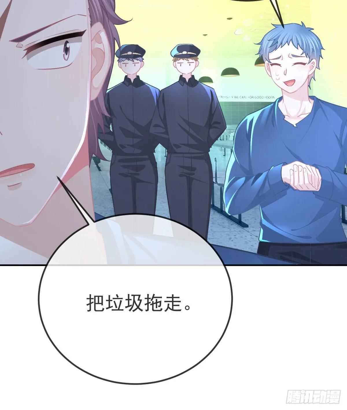 第86话 只有她能碰 第17页