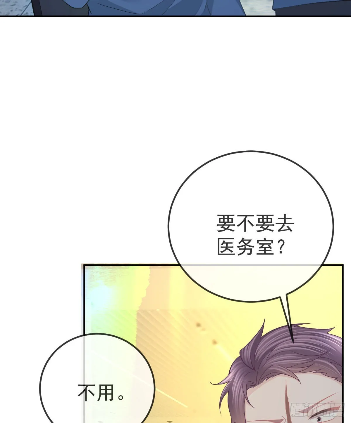 第86话 只有她能碰 第24页