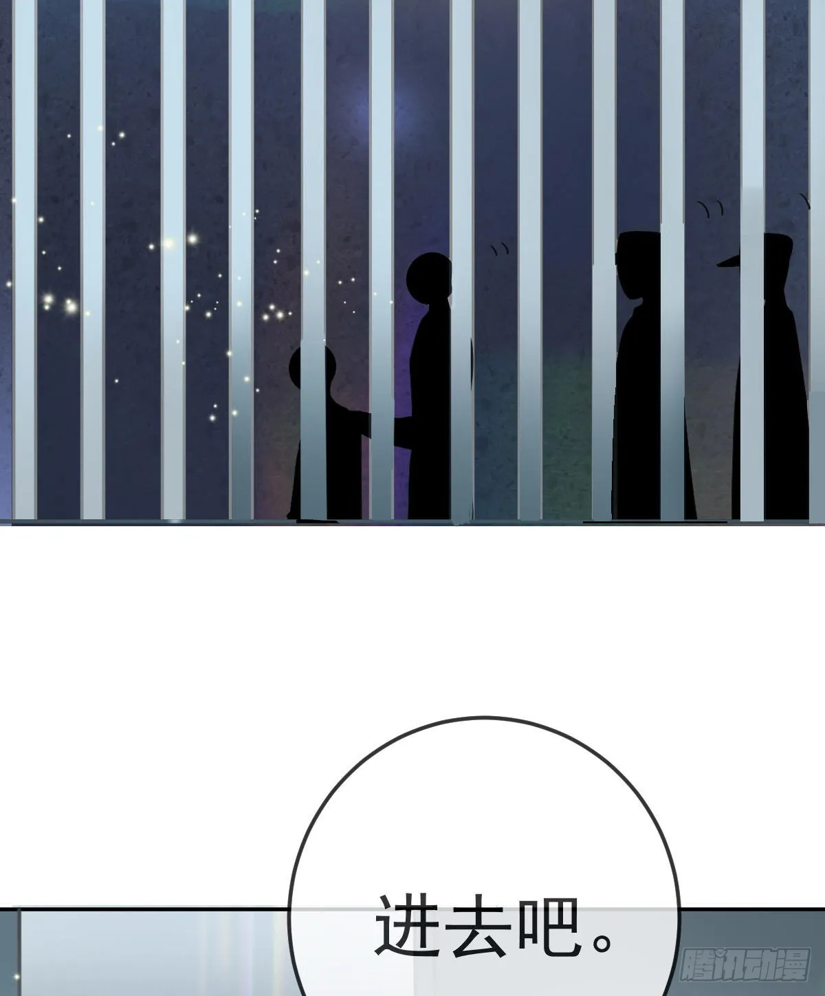 第86话 只有她能碰 第28页