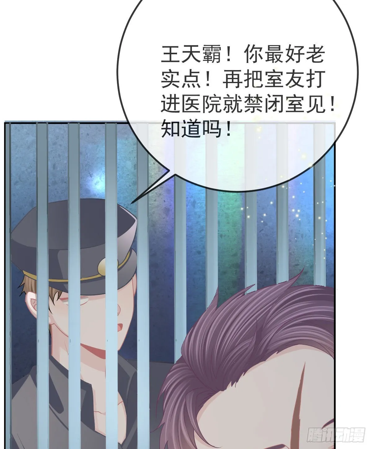第86话 只有她能碰 第30页