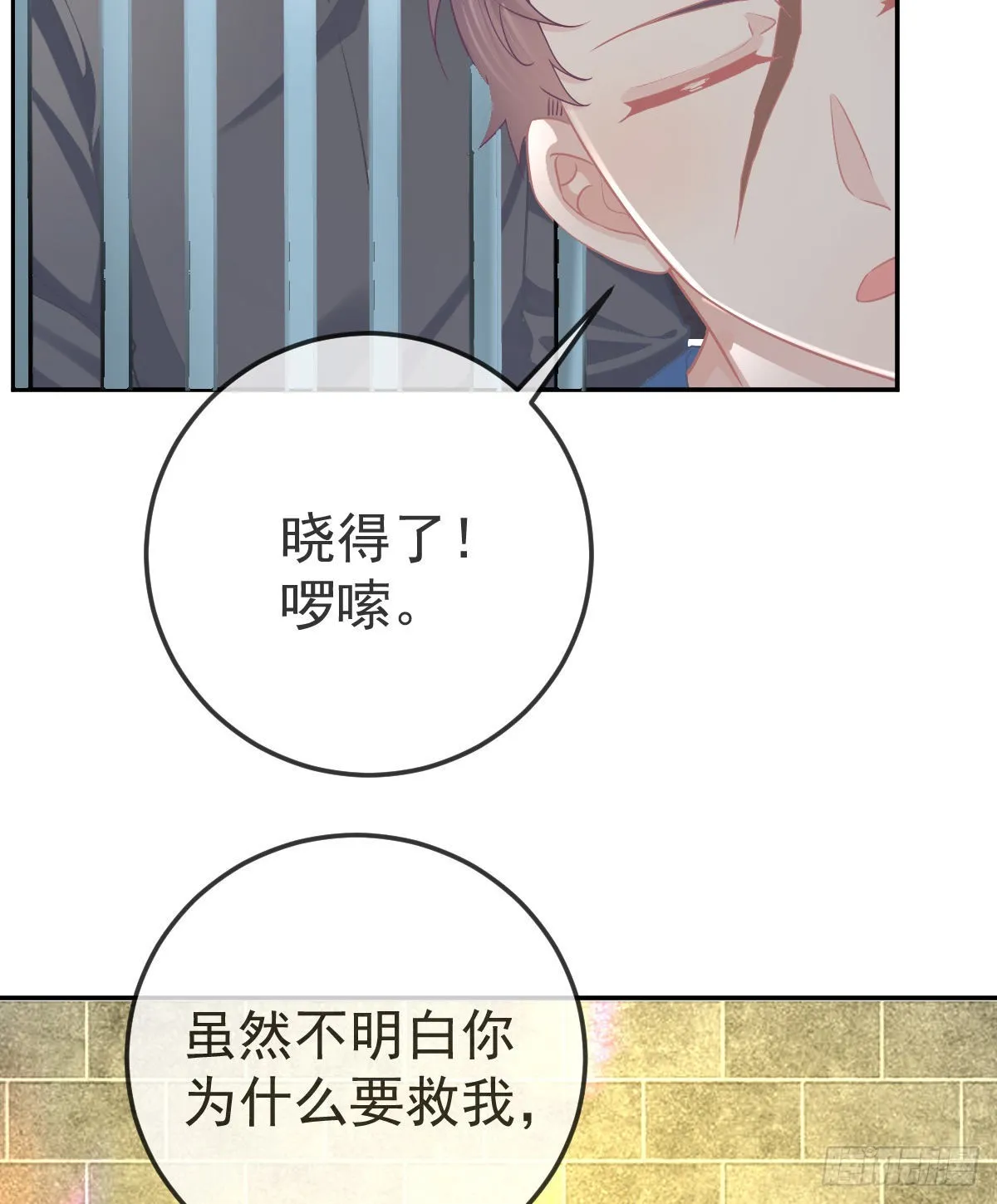 第86话 只有她能碰 第31页